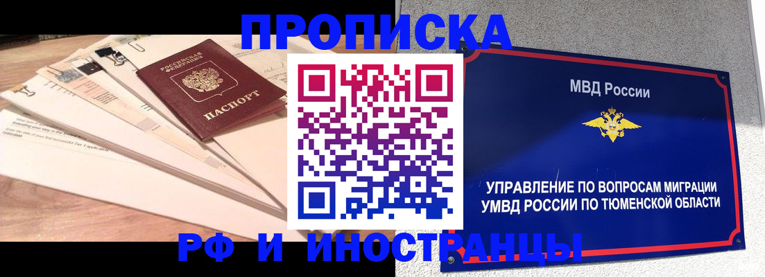 временная регистрация поиск в Мирном