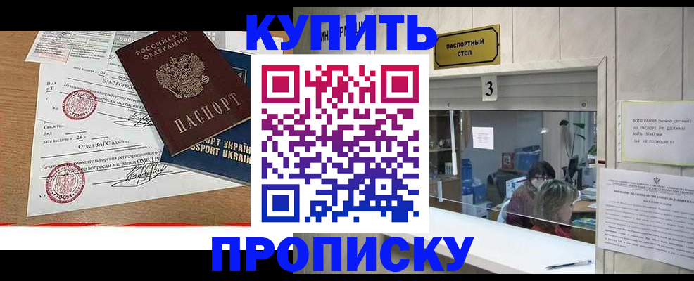 временная регистрация надежно в Мирном