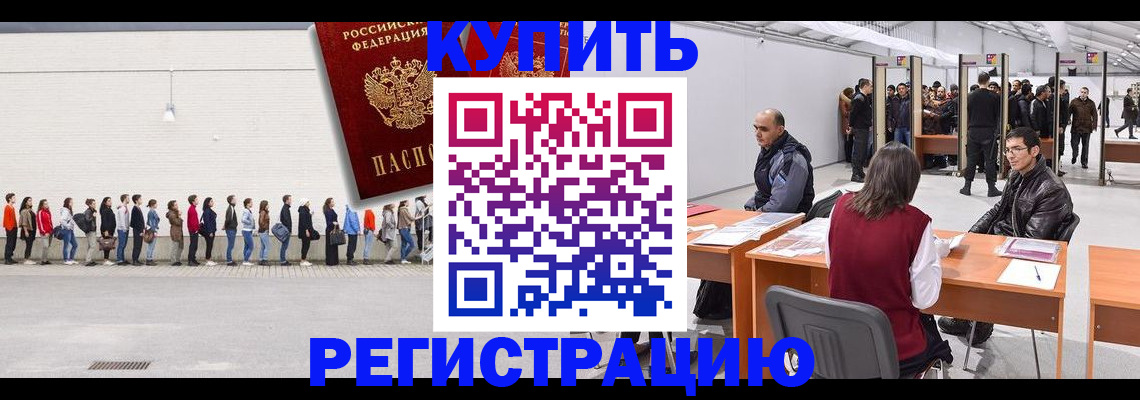 временная регистрация госуслуги в Мирном